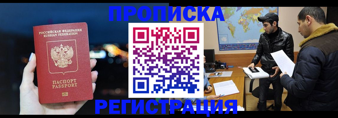 прописка для кредита в Кирсе