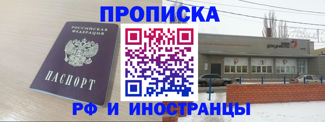 временная регистрация купить в Кирсе