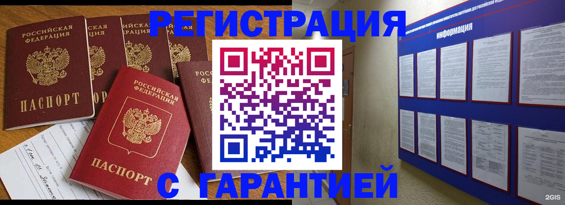 прописка для кредита в Кирсе